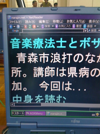 ネットリーダーの画面